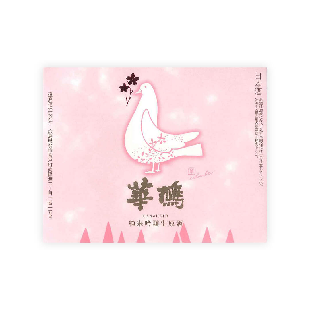 Hanahato “Hana Colombe” Hatsushibori front label