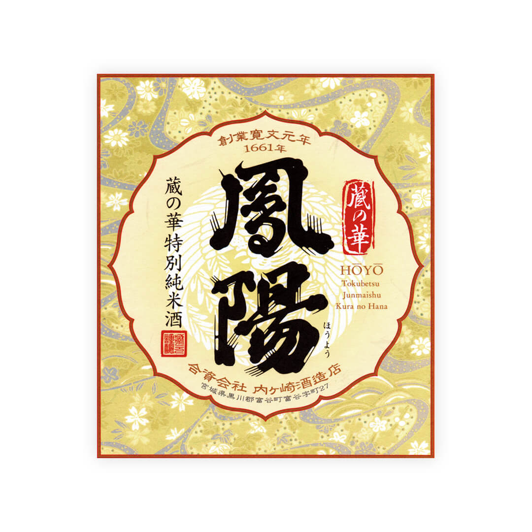 Hoyo “Genji” Shining Prince front label