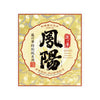 Hoyo “Genji” Shining Prince front label Thumbnail