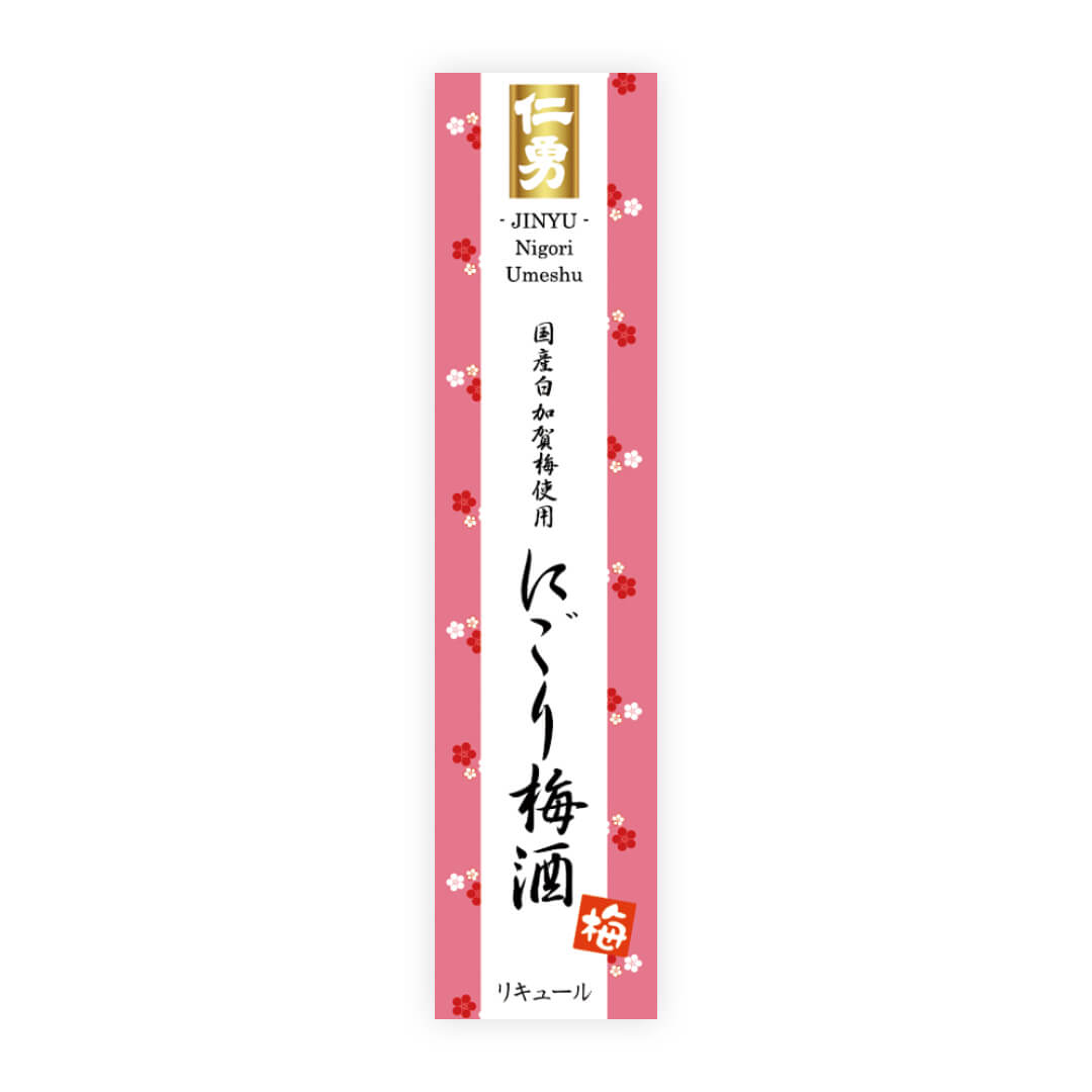 Jinyu “Nigori Umeshu” front label