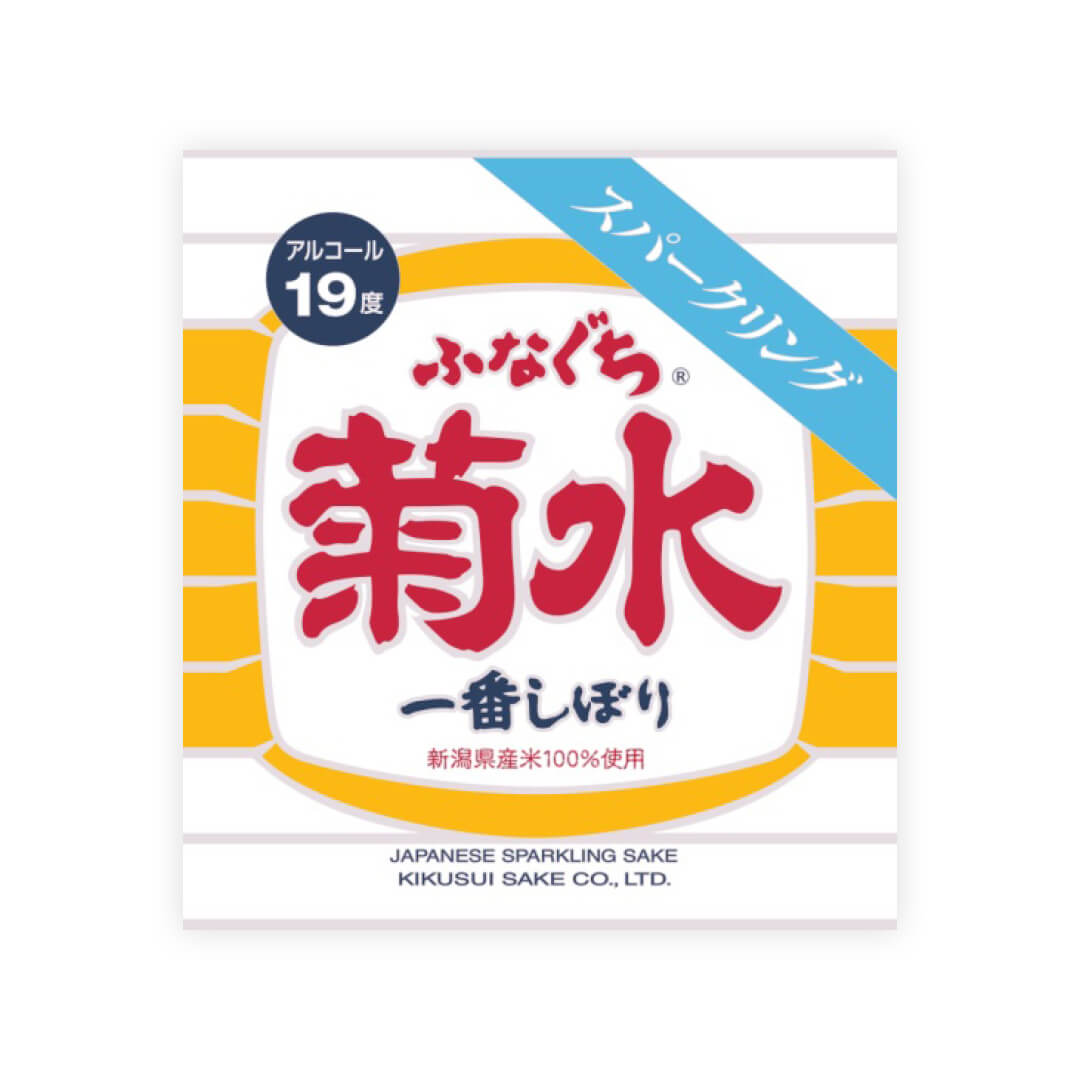 Kikusui “Funaguchi” Sparkling front label