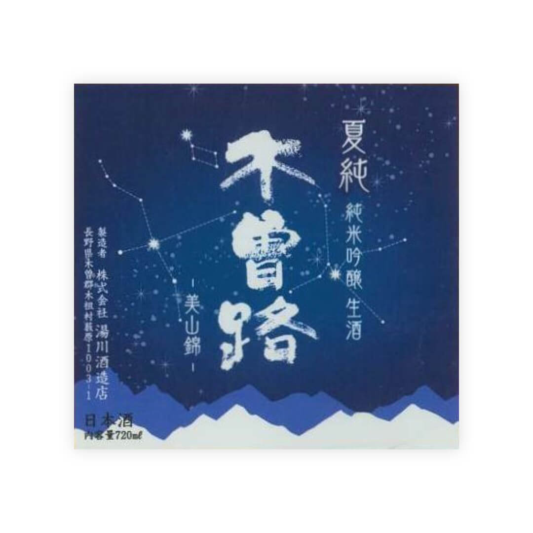 Kisoji “Natsujun” front label