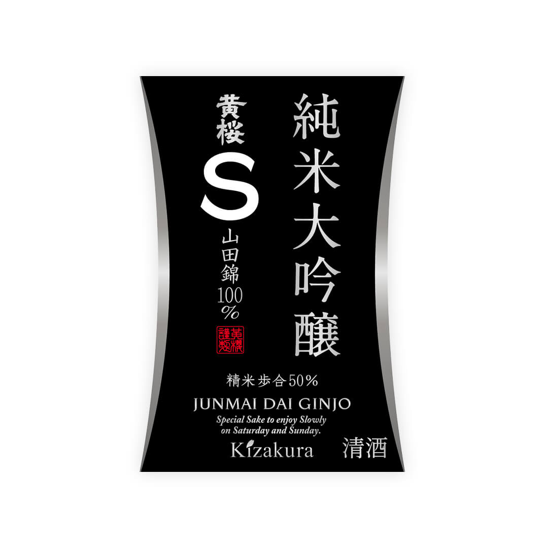 Kizakura “S” front label