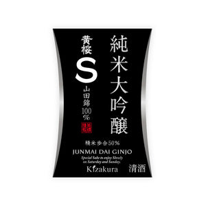 Kizakura “S” front label