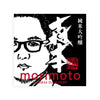 Morimoto “Junmai Daiginjo” front label Thumbnail