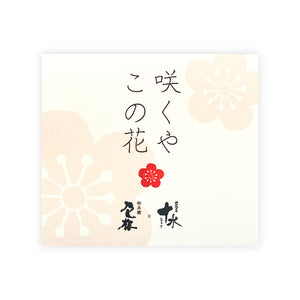 Ohyama “Sakuya Konohana” Umeshu front label