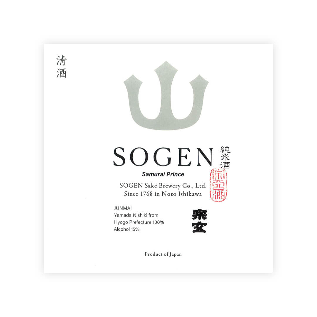 Sogen “Samurai” Prince front label