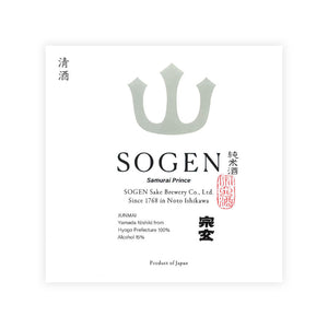Sogen “Samurai” Prince front label