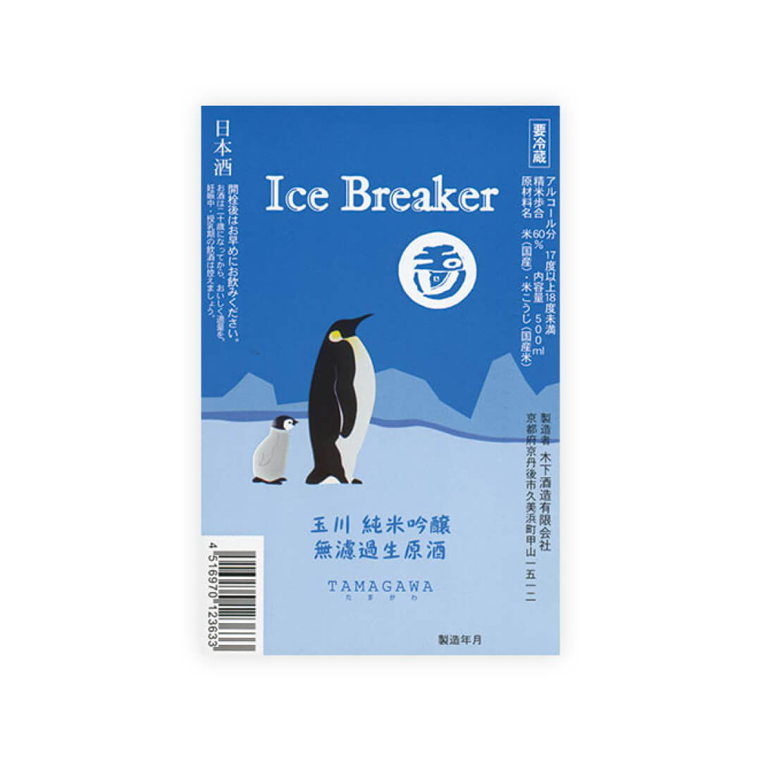 Tamagawa “Ice Breaker” front label
