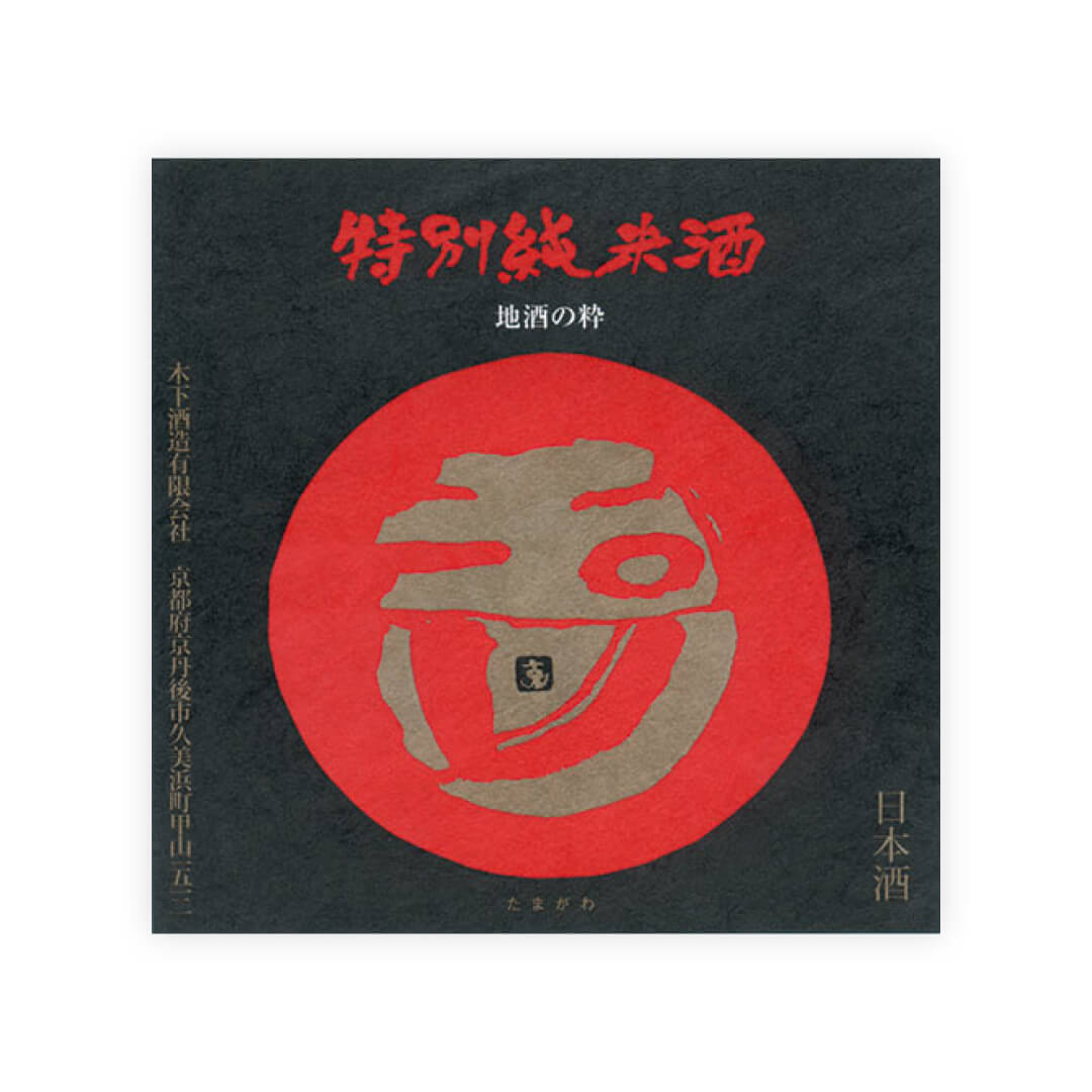 Tamagawa “Tokubetsu Junmai” Heart of Oak front label