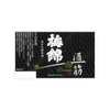 Umenishiki “Sake Hitosuji” front label Thumbnail